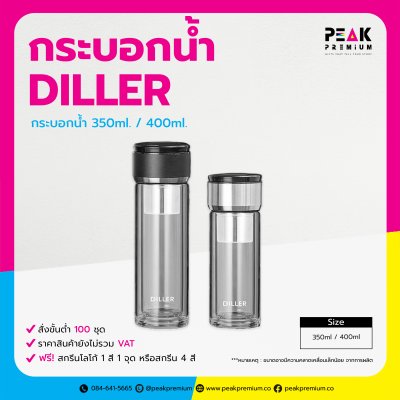 PM_GDW_020_WT_400ml_กระบอกน้ำ