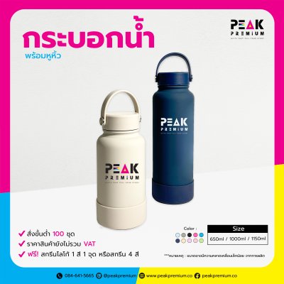 PM_TB650_CRM_กระบอกน้ำพร้อมหูหิ้ว_650ml.