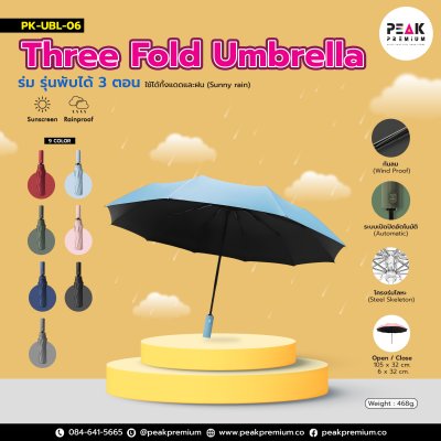 ร่มพรีเมี่ยม_เท่านั้น_1200x1200_PK_UBL_06