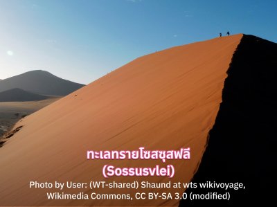 Dune_45_Big_Daddy_Sossusvlei