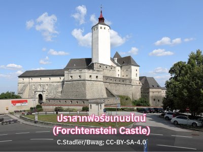 Forchtenstein Castle Austria