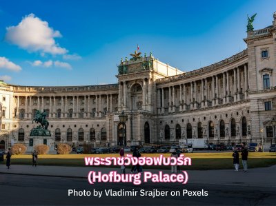 Hofburg Palace Austria
