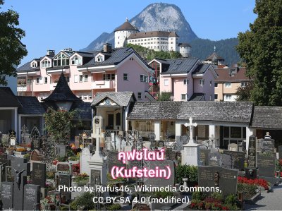 Kufstein Austria