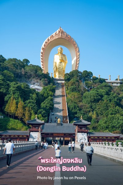 Donglin Buddha จีน