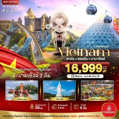 ทัวร์เวียดนาม บาน่าฮิลล์ Han Market Linh Ung