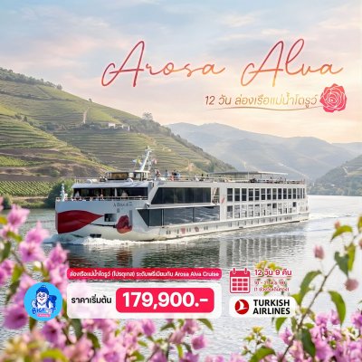 เรือสำราญ Arosa Alva