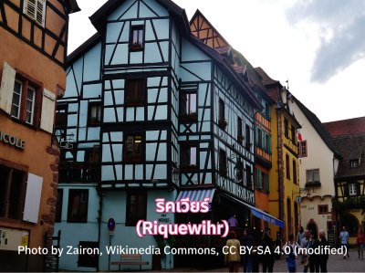 หมู่บ้านสวย ฝรั่งเศส แนะนำ หมู่บ้านสวย ฝรั่งเศส แนะนำ