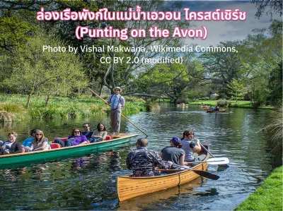 Punting on the Avon Christchurch