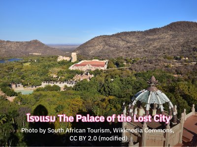 The Palace of the Lost City_South Africa