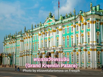 Kremlin Palace