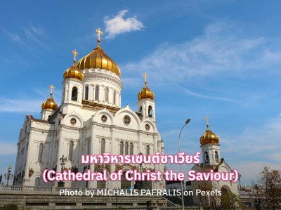Cathedral of Christ the Saviour