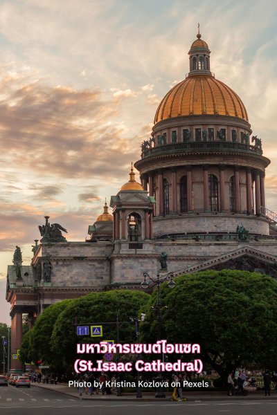 St Isaac Cathedral