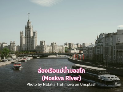 Moskva River