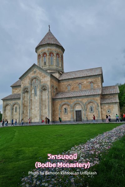 Bodbe Monastery