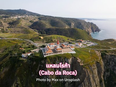 Cabo da Roca