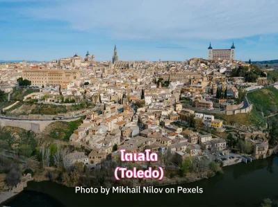 Toledo