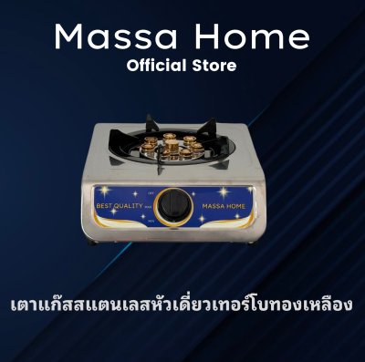 เตาแก๊สสแตนเลสหัวเตาเดี่ยวเทอร์โบทองเหลือง เตาแก๊สสแตนเลสหัวเตาเดี่ยวเทอร์โบทองเหลือง