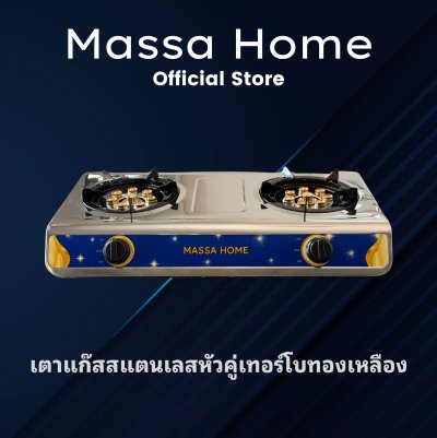 เตาแก๊สสแตนเลสหัวเตาคู่เทอร์โบทองเหลือง