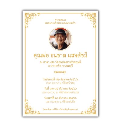 ST CARD-25