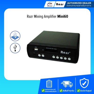Razr Mixing Amplifier เครื่องผสมสัญญาณเสียงและเครืองขยายเสียง รุ่น Mini60