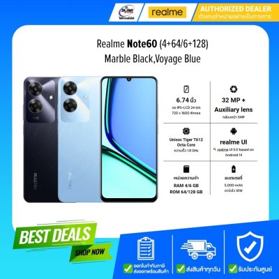 Realme Smartphone Note60 (4+64/6+128)/จอ 6.74นิ้ว/รับประกันศูนย์1ปี