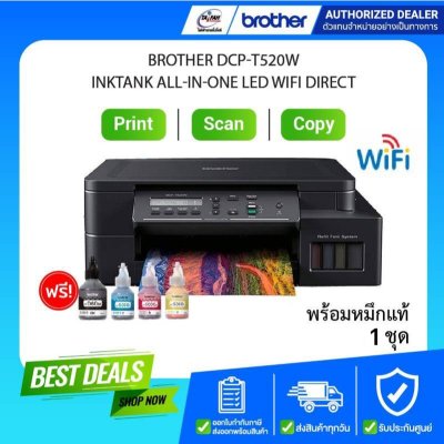 Brother เครื่องพิมพ์มัลติฟังก์ชัน Ink Tank DCP-T520W