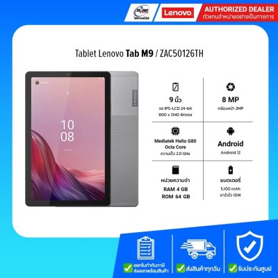 Tablet Lenovo Tab M9 ZAC50126TH