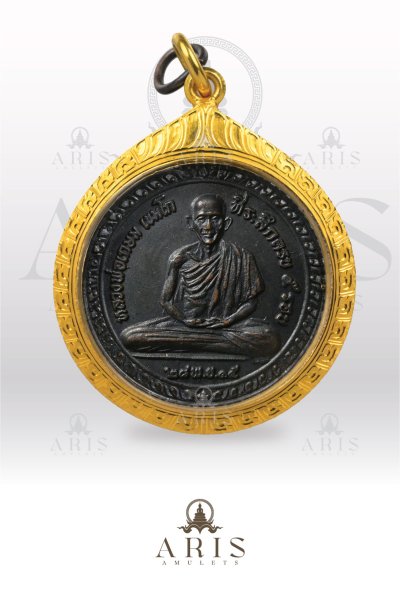 เหรียญกลม 5 รอบ