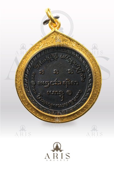 เหรียญกลม 5 รอบ