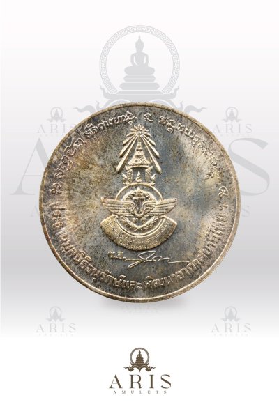 เหรียญกองทัพอากาศ เนื้อเงิน