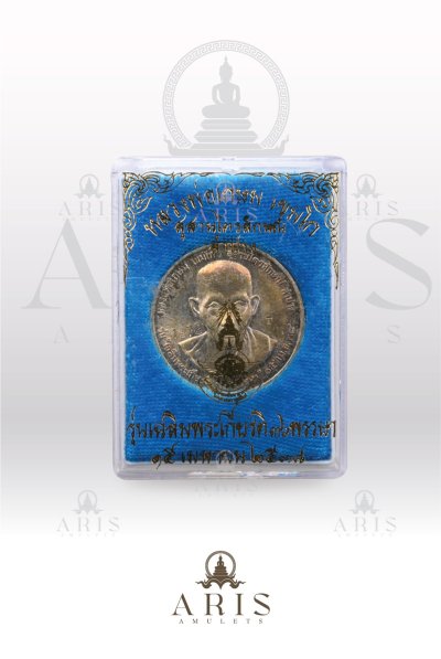 เหรียญกองทัพอากาศ เนื้อเงิน