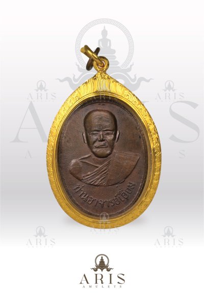 ยิ้มหวาน หลวงปู่เอี่ยม วัดสะพานสูง