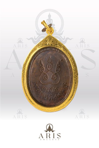 ยิ้มหวาน หลวงปู่เอี่ยม วัดสะพานสูง