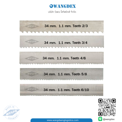 ใบเลื่อยสายพานตัดเหล็ก Wespa ขนาด 34 mm. (เลือกฟัน)