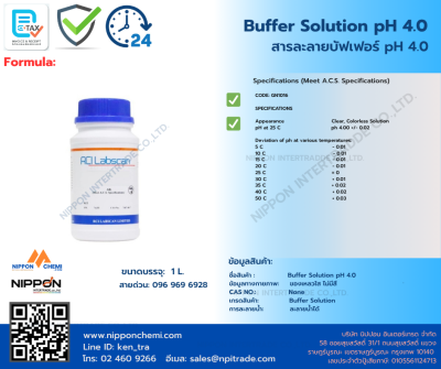 Buffer Solution