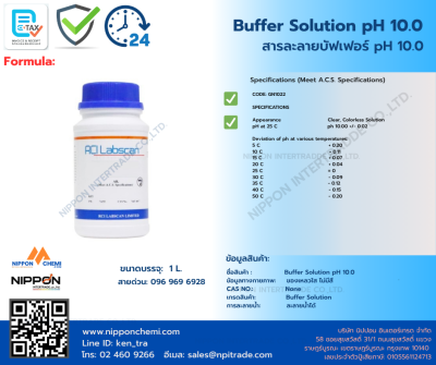 Buffer Solution pH10.0