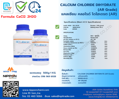 CALCIUM CHLORIDE DIHYDRATE