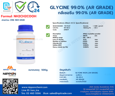 Glycine AR Grade