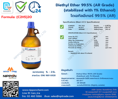 Diethyl Ether 99.5% AR