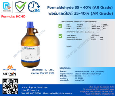 formaline AR Grade