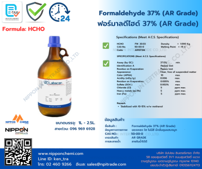 formaline Ar Grade