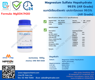 Magnesium Sulfate Heptahydrate (AR Grade)