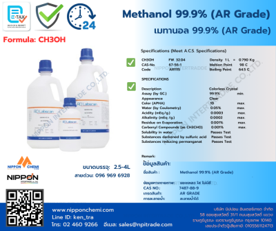 methanol (AR)