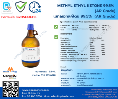 Methyl Ethyl Ketone (AR Grade)