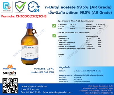 n-Butyl acetate (AR Grade)