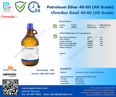 Petroleum Ether 40-60 (AR Grade)