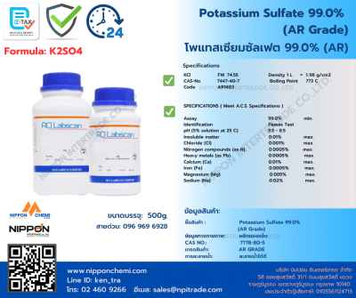 Potassium Sulfate (AR Grade)