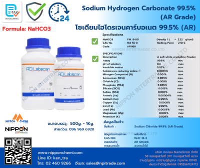 Sodium Hydrogen Carbonate 99.5%