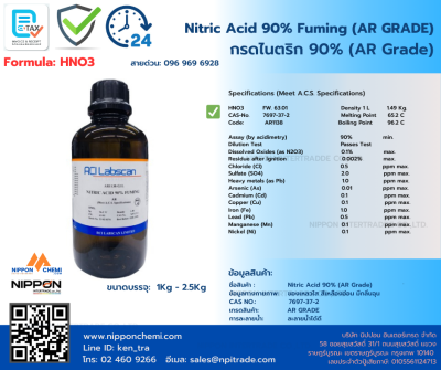 Nitric Acid 90%
