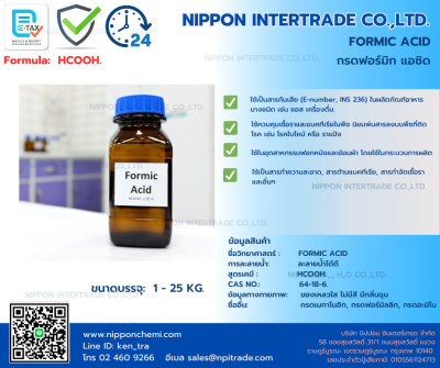 formic acid